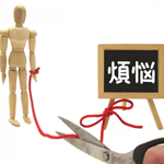 煩悩
