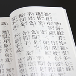 般若心経