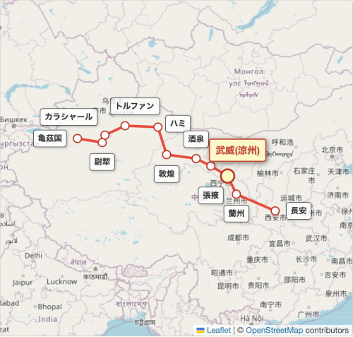中国への旅